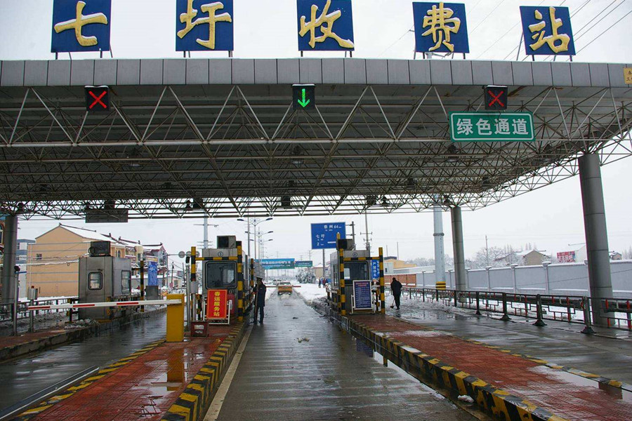 锦州收费站网架